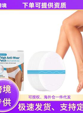 EELHOE Thigh Anti-Chafe Strips Invisible High-Elastic Leg Pr