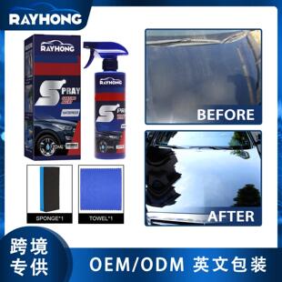 Rayhong Car Coating Spray - Paint Protection, Stain Removal,