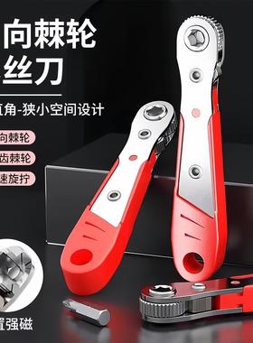 Ratchet screwdriver set with reversible function, right-angl