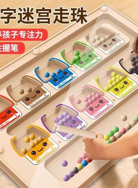 Magnetic bead maze for toddlers aged 3 to 6, an early educat