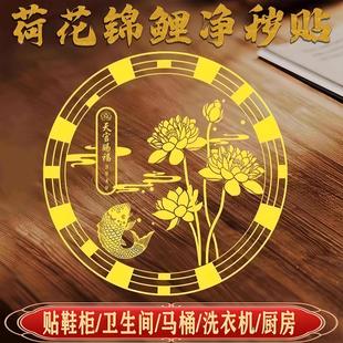 Lotus and Carp Purification Image for Continuous Good Luck,