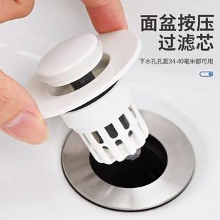 Core Washbasin Drain Sink type Filter Plug Ant Press