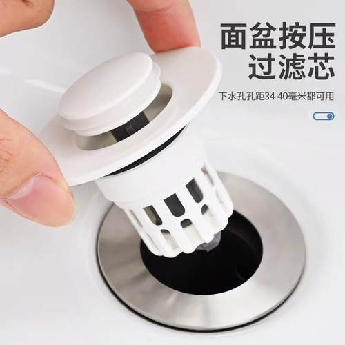 Sink Press Filter Core, Washbasin Drain Plug, Press-type Ant