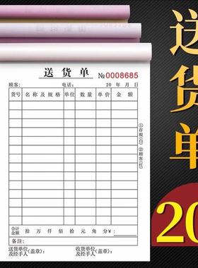 Sales List, Two-part and Three-part Delivery Orders, Invoice