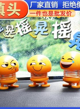 Car Decorative Spring Bobblehead - Minion Creative Expressio
