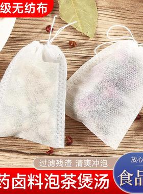 100 tea bags, disposable spice packets for braising, tea bre