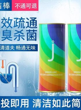 Powerful Household Drain Cleaner for Dissolving Clogs, Remov