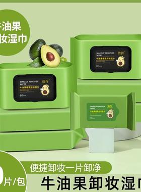 Avocado Makeup Remover Wipes, Gentle and Non-Irritating, Dee