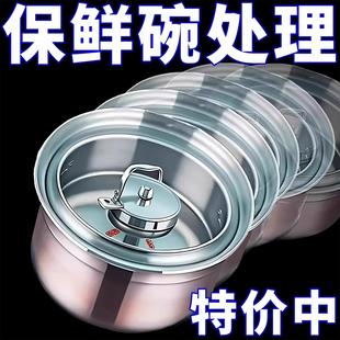 【Lidded Freshness Bowl】Thickened Stainless Steel Refrigera