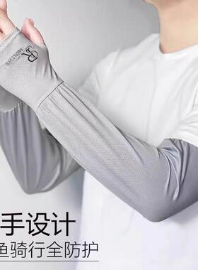 Men's Ice Silk Extended and Widened Cooling Arm Sleeves for