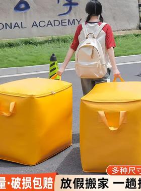 Large Capacity Moving Packing Essential for Students: Dormit