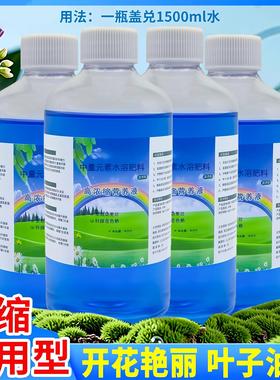 High-Concentration Plant Nutrient Solution - General Purpose