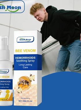 South Moon Bee Venom Body Care Spray, gentle ingredients nou