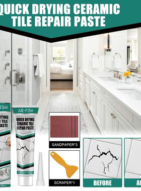 Jue-Fish Tile Repair Paste - Quick-Drying Adhesive for Tiles