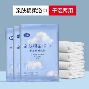 Individually Wrapped Disposable Bath Towels, Travel and Busi