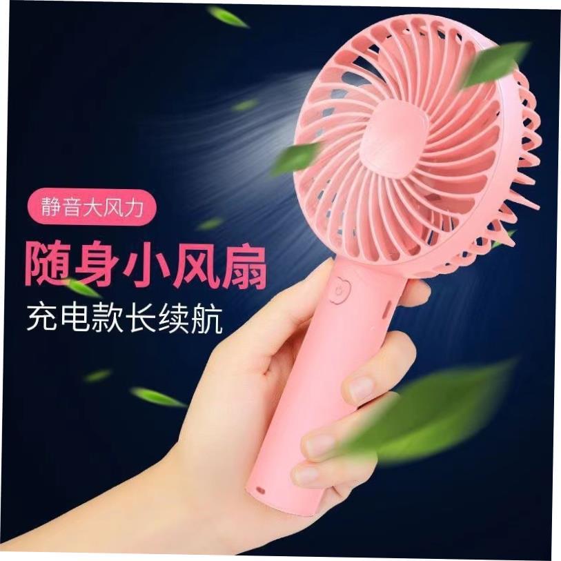 Hand-held electric fan USB small fan Portable fan usb小风扇