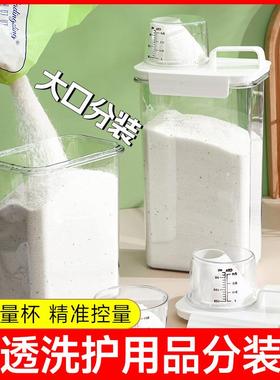 Detergent powder storage box with measuring cup, transparent