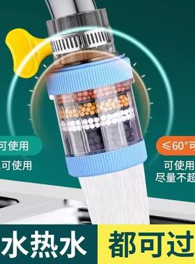 Universal faucet filter nozzle for home tap water purifier,