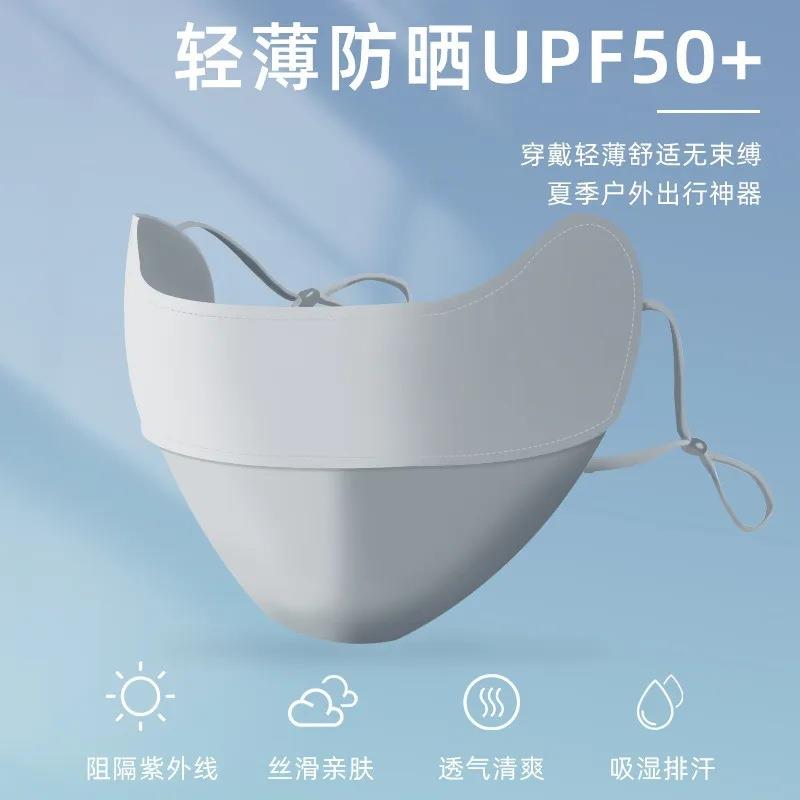 Ice Silk Sunscreen Eye Protection Mask for Summer Outdoor Cy