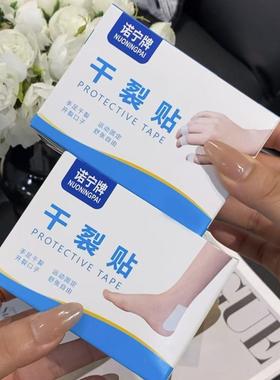 Norin Brand Dry Crack Patch Breathable High-Adhesion Dry Cra