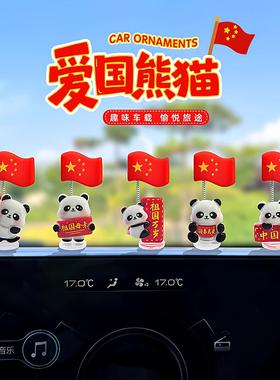 New Blessing Panda Nodding Head Five-Star Red Flag Car Ornam
