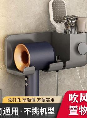 Wall-mounted hair dryer holder, no drilling required, bathro