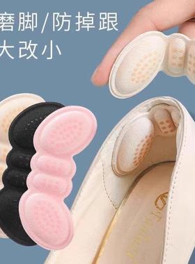 Heel grips to prevent slipping and rubbing, shoe resizing神