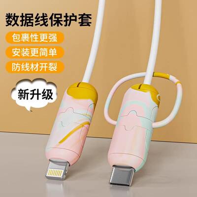 Silicone Cartoon Wire Organizer, Anti-Breakage Phone Chargin