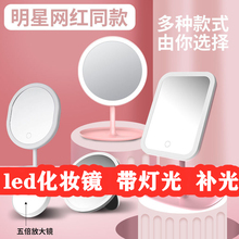 led灯充电灯泡折叠化妆镜旅行镜子带灯光化妆桌面亮灯台面桌上。