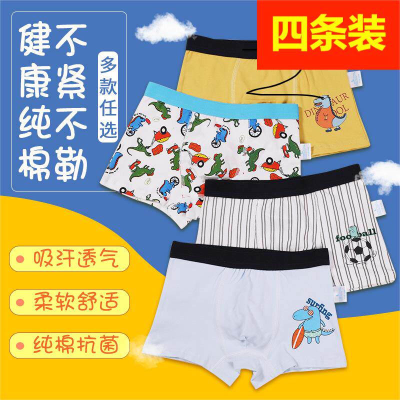 11到12岁小男孩儿穿的内裤13一15男童左右16纯棉夏天九至十7夏季