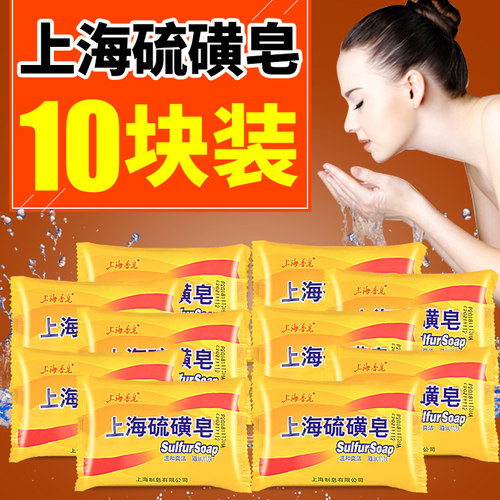 洗脸琉璜洗手上海牛黄皂