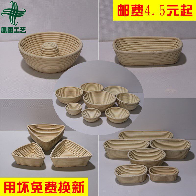 发酵藤篮子圆形椭圆型大中小号面包欧包模具面粉烘焙篮烘焙工具藤在类目 餐饮具, 餐具, 果盆/果盘/果篮中 - 来自Buy2taobao.com提供专业的淘宝代购服务