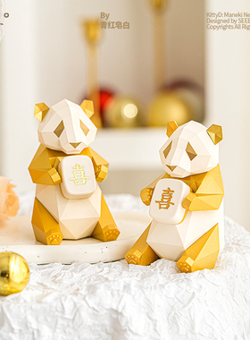 双喜钻石熊猫设计师款摆件