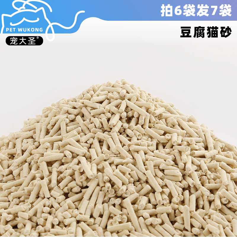 宠大圣豆腐猫砂除臭无尘吸水结团