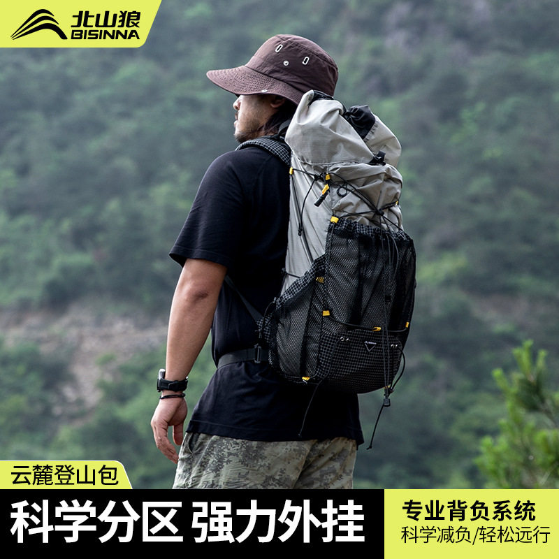 北山狼户外登山包男女款轻量化徒步旅行双肩包大容量运动背包35L