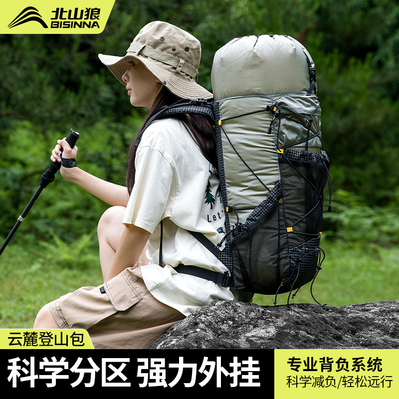 北山狼户外登山包男女款轻量化徒步旅行双肩包大容量运动背包35L