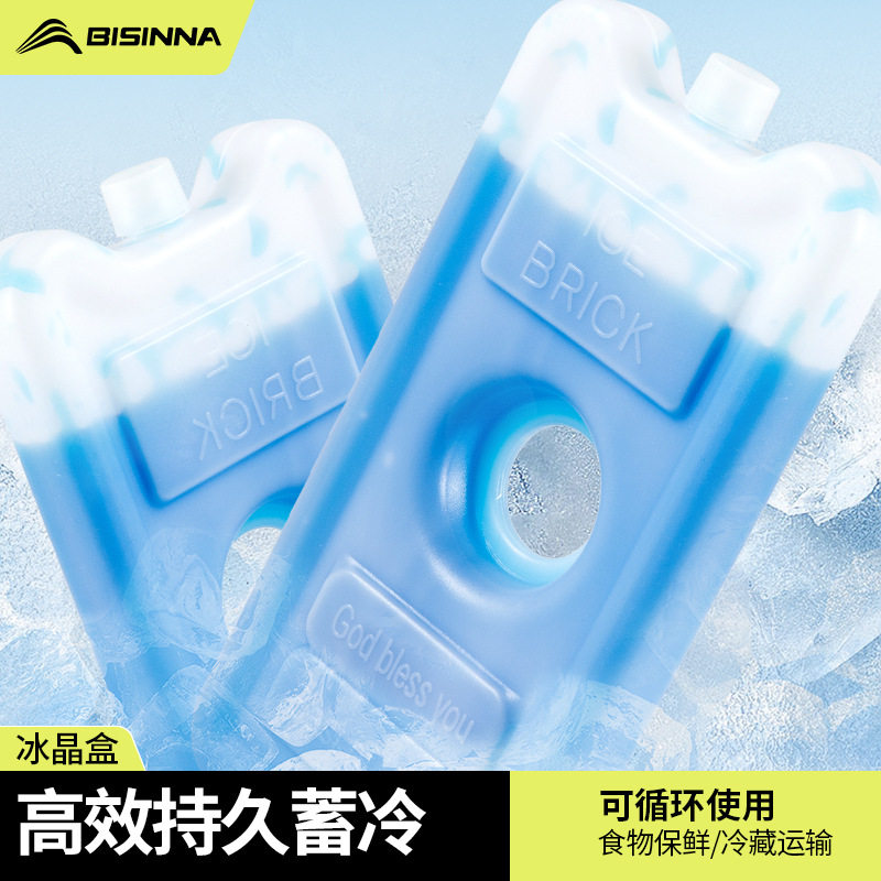 冰晶盒冰板保温箱冷冻专用重复使用商用摆摊蓝冰保冷冰盒降温制冷