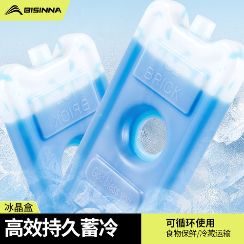 冰晶盒冰板保温箱冷冻专用重复
