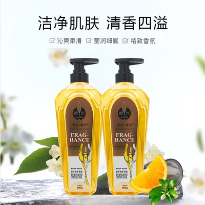 王默默同款卡丹香巴柔嫩美肌沐浴露