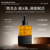 Dr.Lolard 微美态菌能赋活修护精华液