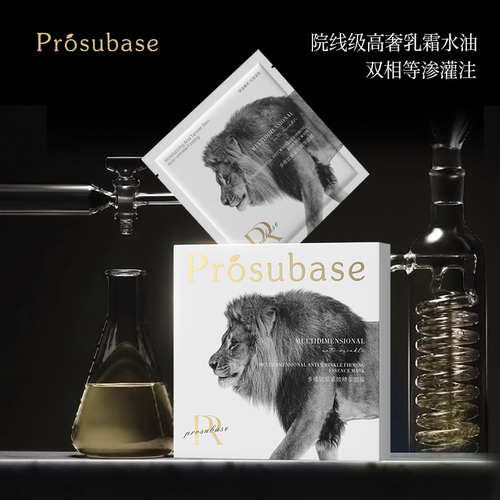 Prosubase多维抗皱紧致精华面膜