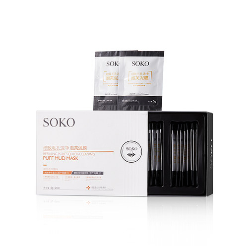 王默默同款索珂细致毛孔速净泡芙泥膜涂抹