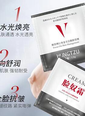 王默默同款HUNGTZU脸奴霜