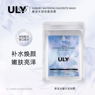 王默默同款ULY奢宠水凝至爱面膜（每袋5片）