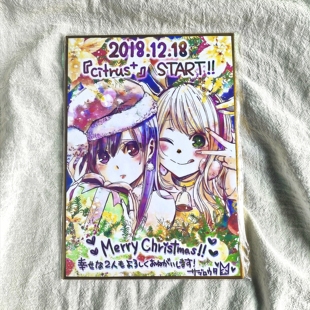 日谷色纸柑橘味香气蓝原芽衣蓝原柚子圣诞节原画色纸礼物二次元