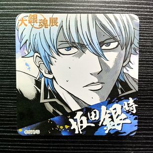 日单散货银魂同人周边坂田银时大银魂展联名代餐厚杯垫神威周边