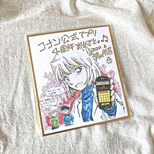 日谷色纸名侦探柯南公式书周年贺图安室透警校五人组原画色纸礼物