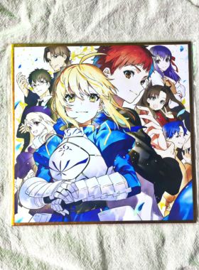 日谷同人原画色纸fate/staynight阿尔托莉雅卫宫士郎色纸礼物周边