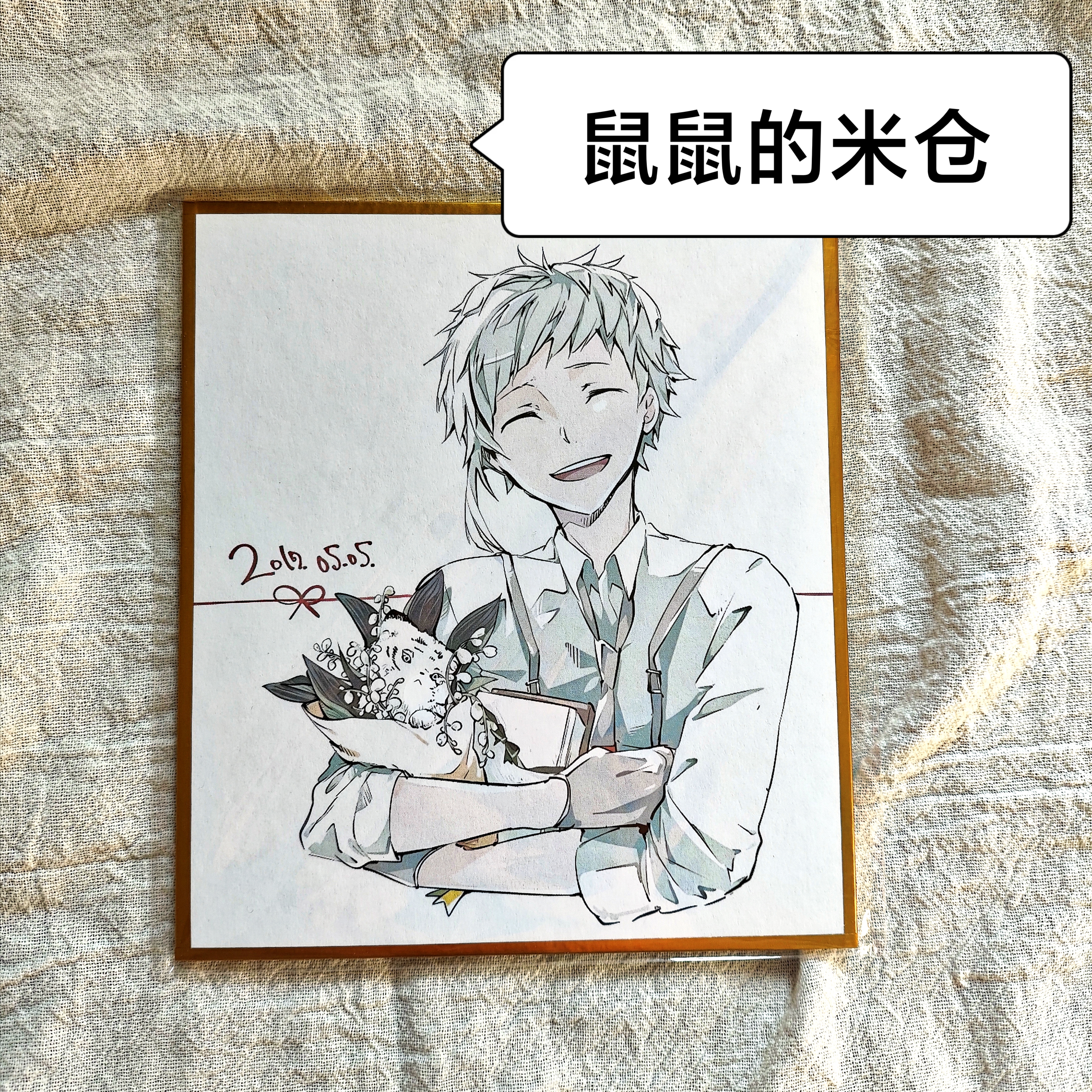 日谷色纸文豪野犬中岛敦2012生日原画贺图色纸礼物二次元周边