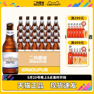 6瓶小麦白啤整箱临期特价 进口白啤酒250ml 利库尼Licorne法国原装